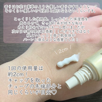 クリーム20/ドモホルンリンクル/フェイスクリームを使ったクチコミ(2枚目)