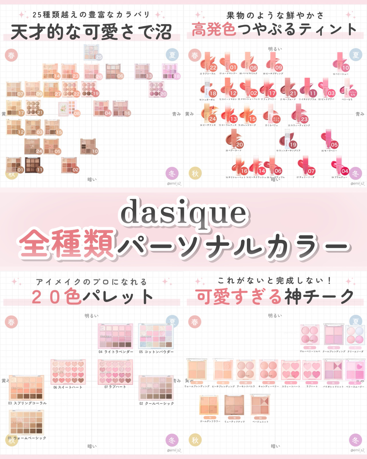シャドウパレット｜dasique他、9商品を使った口コミ - 買う前に絶対見
