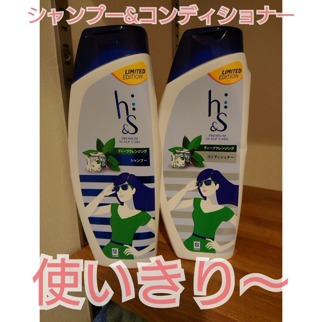 ディープクレンジングシリーズ地肌トラブルに届いてはたらく地肌ケアシャンプー/h&s/市販シャンプーを使ったクチコミ(1枚目)