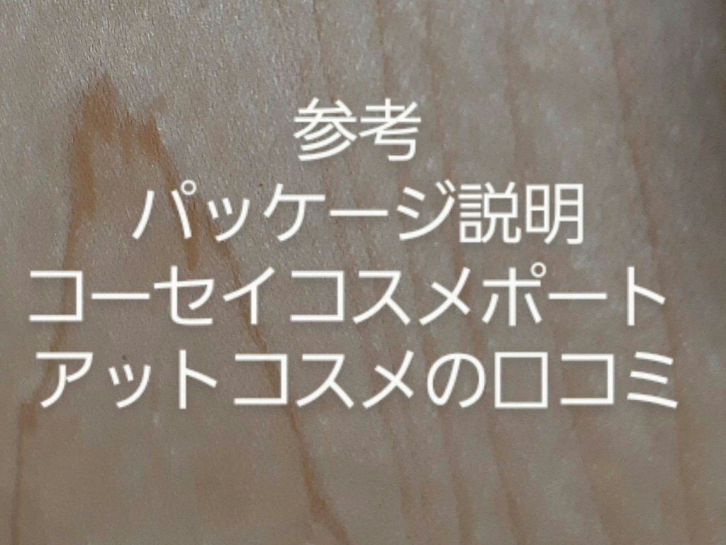 サンカットR ライトアップUV エッセンス/サンカット®/日焼け止めローションを使ったクチコミ(9枚目)