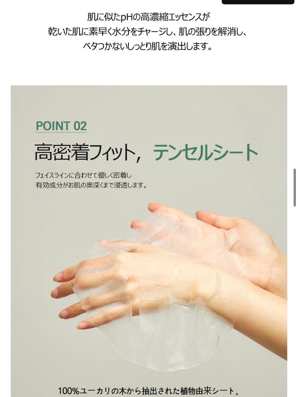 Houttuynia Cordata 95% Mask/Ongredients/シートマスク・パックを使ったクチコミ(5枚目)