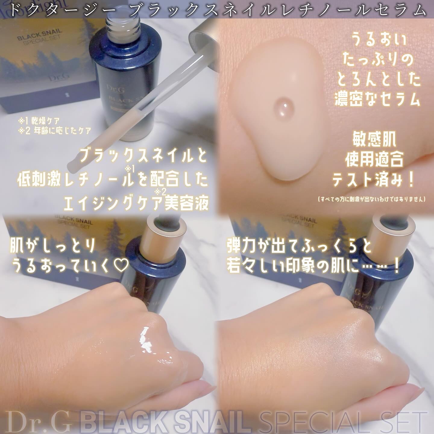 ブラックスネイル クリーム/Dr.G/フェイスクリームを使ったクチコミ（2枚目）