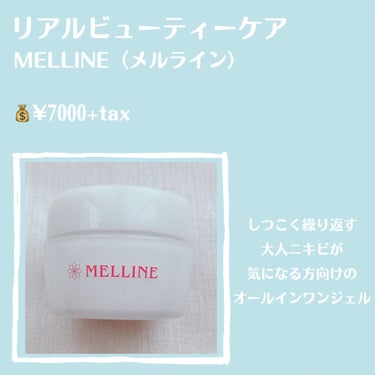 リアルビューティーケア メルラインのクチコミ「【リアルビューティーケア MELLINE（メルライン）】

💰¥7000+tax


*̣̩⋆.....」（2枚目）