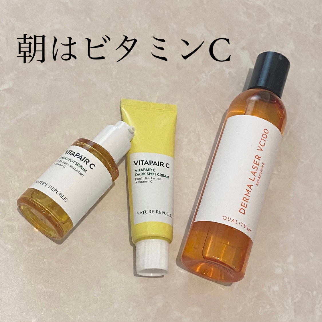 ビタペアC クリーム/ネイチャーリパブリック/フェイスクリームを使ったクチコミ(1枚目)