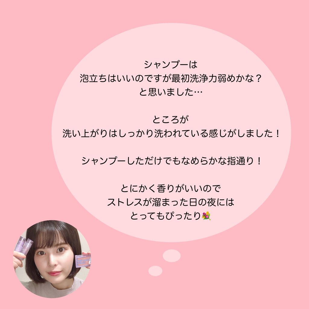 スーパーポジティブダメージRシャンプー/Rトリートメント/THE PUBLIC ORGANIC/市販シャンプーを使ったクチコミ(8枚目)