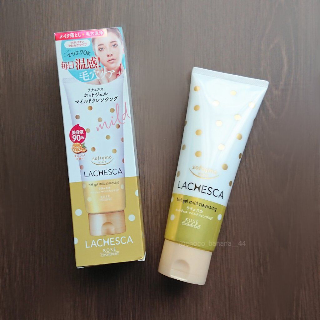 ホットジェルクレンジング/ラチェスカ/クレンジングジェルを使ったクチコミ(4枚目)