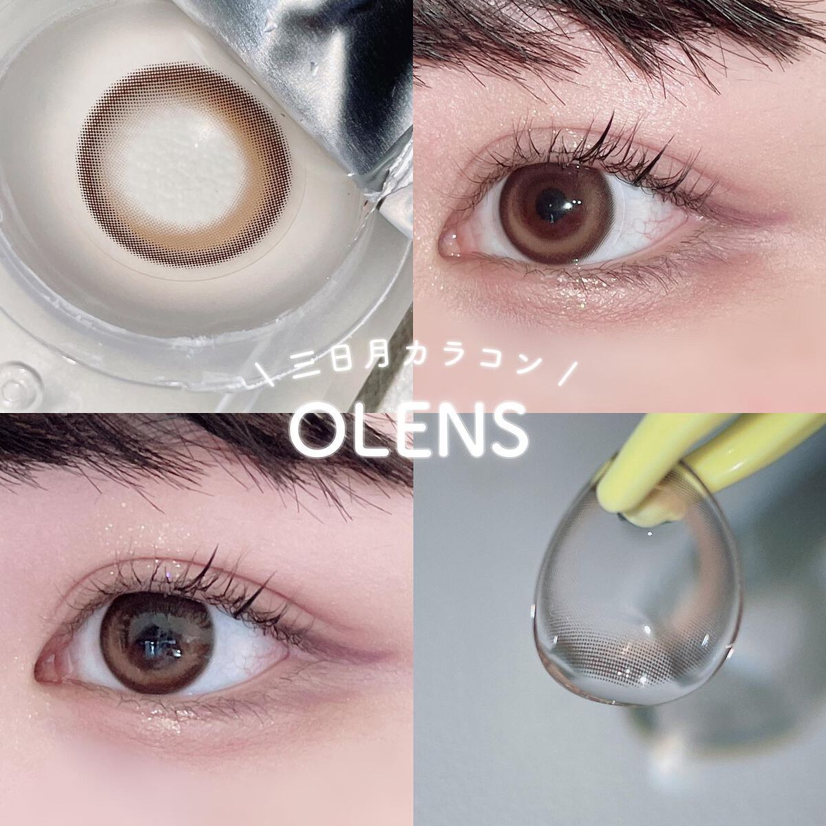 \　話題のOLENS ♡ 三日月カラコン　/




@morecontact_official 





〰️





🤍 OLENS
Cherry moon 1day 

brown


➥ 三日月の形にハイライトが入ってる最近流