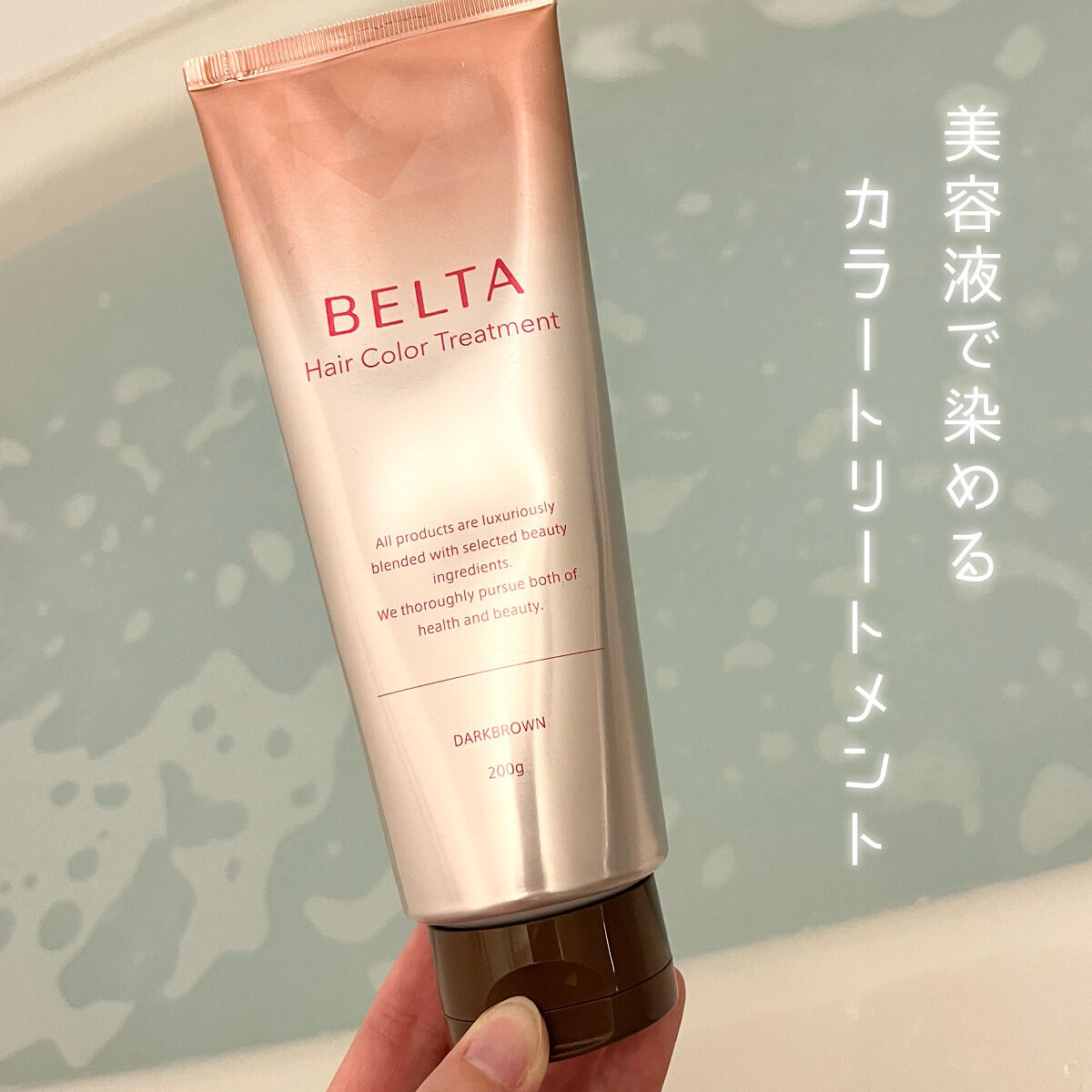 ベルタヘアカラートリートメント/BELTA(ベルタ)/ヘアカラーを使ったクチコミ（1枚目）