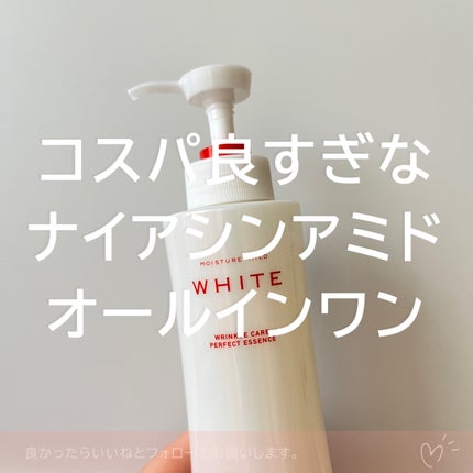 モイスチュアマイルドホワイトリンクルケア パーフェクトエッセンス/モイスチュアマイルド ホワイト/オールインワン化粧品を使ったクチコミ(3枚目)