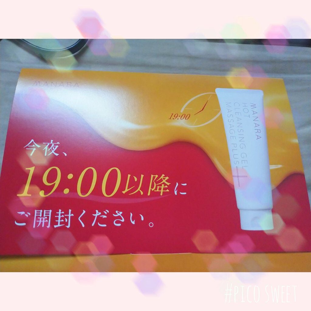 ホットクレンジングゲル マッサージプラス/マナラ/クレンジングジェルを使ったクチコミ(1枚目)