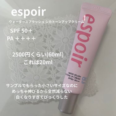 ウォータースプラッシュシカトーンアップクリームAD/espoir/化粧下地を使ったクチコミ（3枚目）