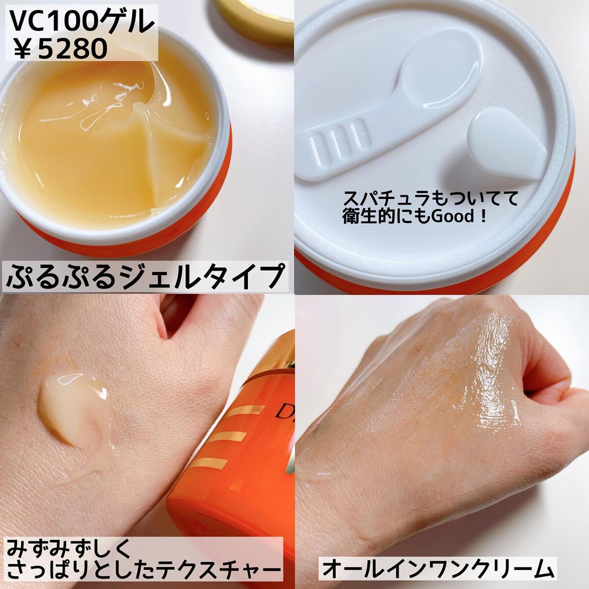 ドクターシーラボ　Vゲル (クリーム) 80g 2個セット 楽天市場】vc100ゲル 80g クリームの通販