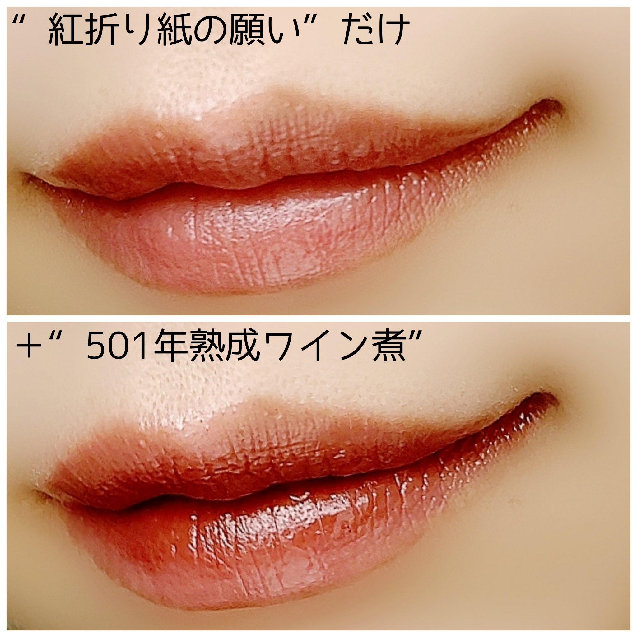 ケイト リップモンスター/KATE/口紅を使ったクチコミ（3枚目）