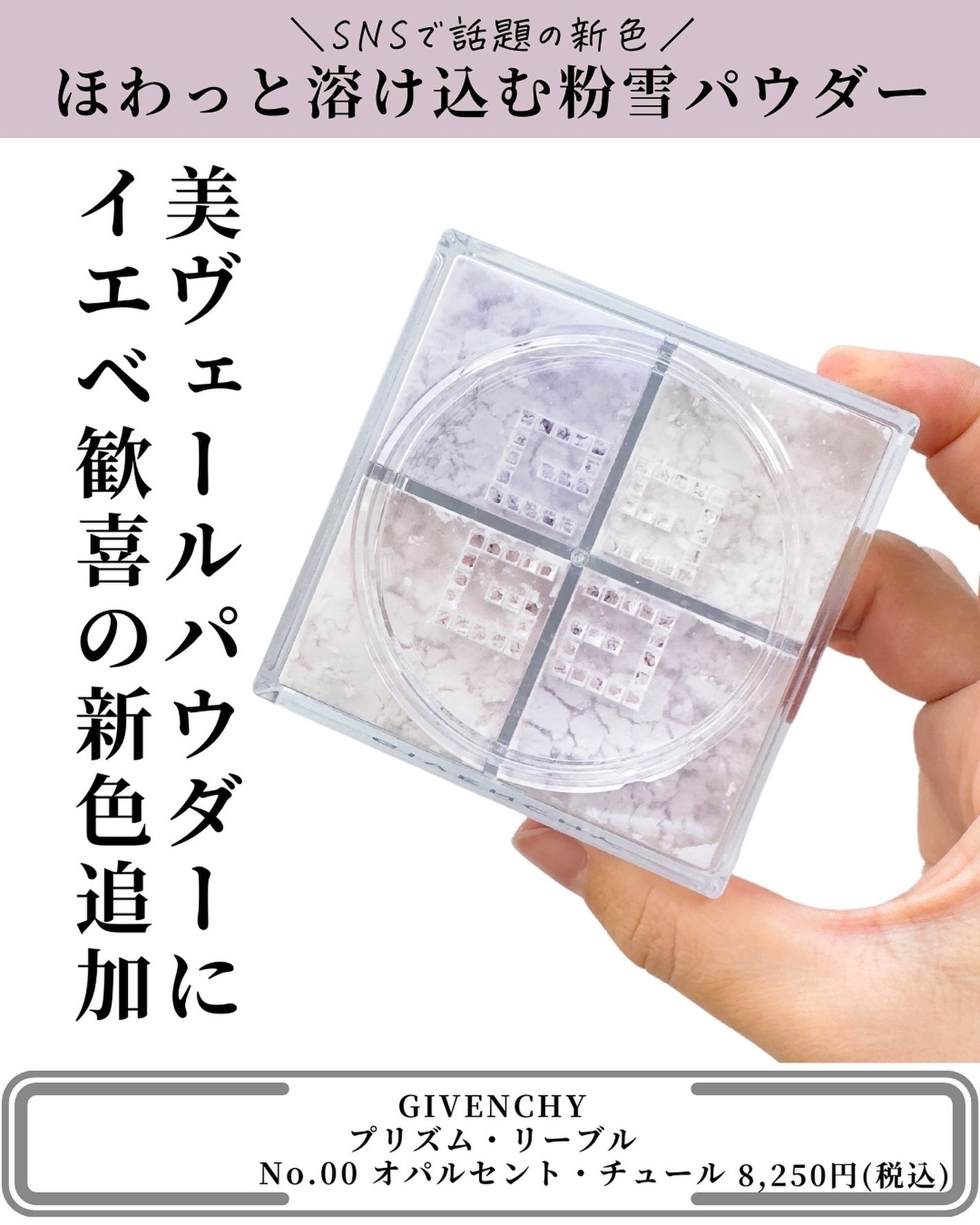 プリズム・リーブル/GIVENCHY/ルースパウダーを使ったクチコミ(4枚目)