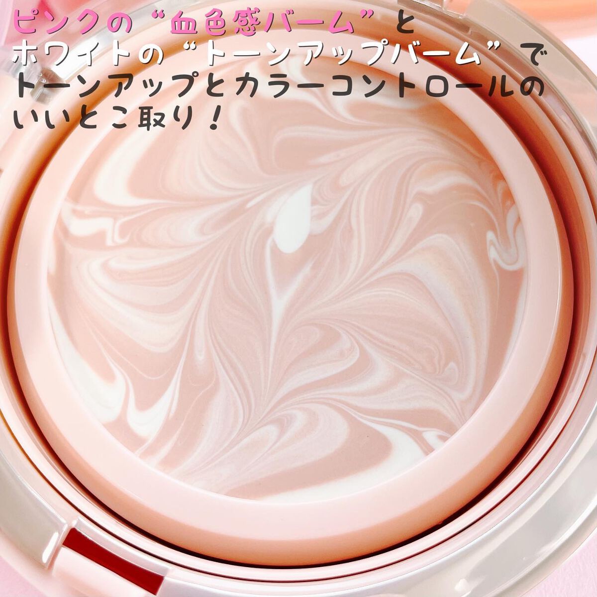 ジューシーパン スキンケアプライマー/A’pieu/化粧下地を使ったクチコミ（3枚目）