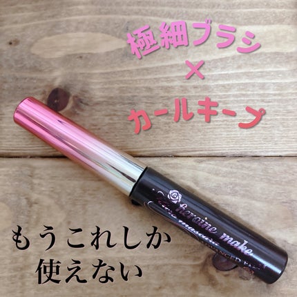 マイクロマスカラ アドバンストフィルム/ヒロインメイク/マスカラを使ったクチコミ(1枚目)