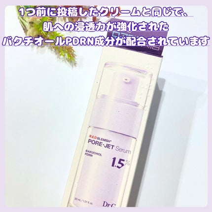 バクチオールポアジェットセラム/Dr.G/美容液を使ったクチコミ(2枚目)