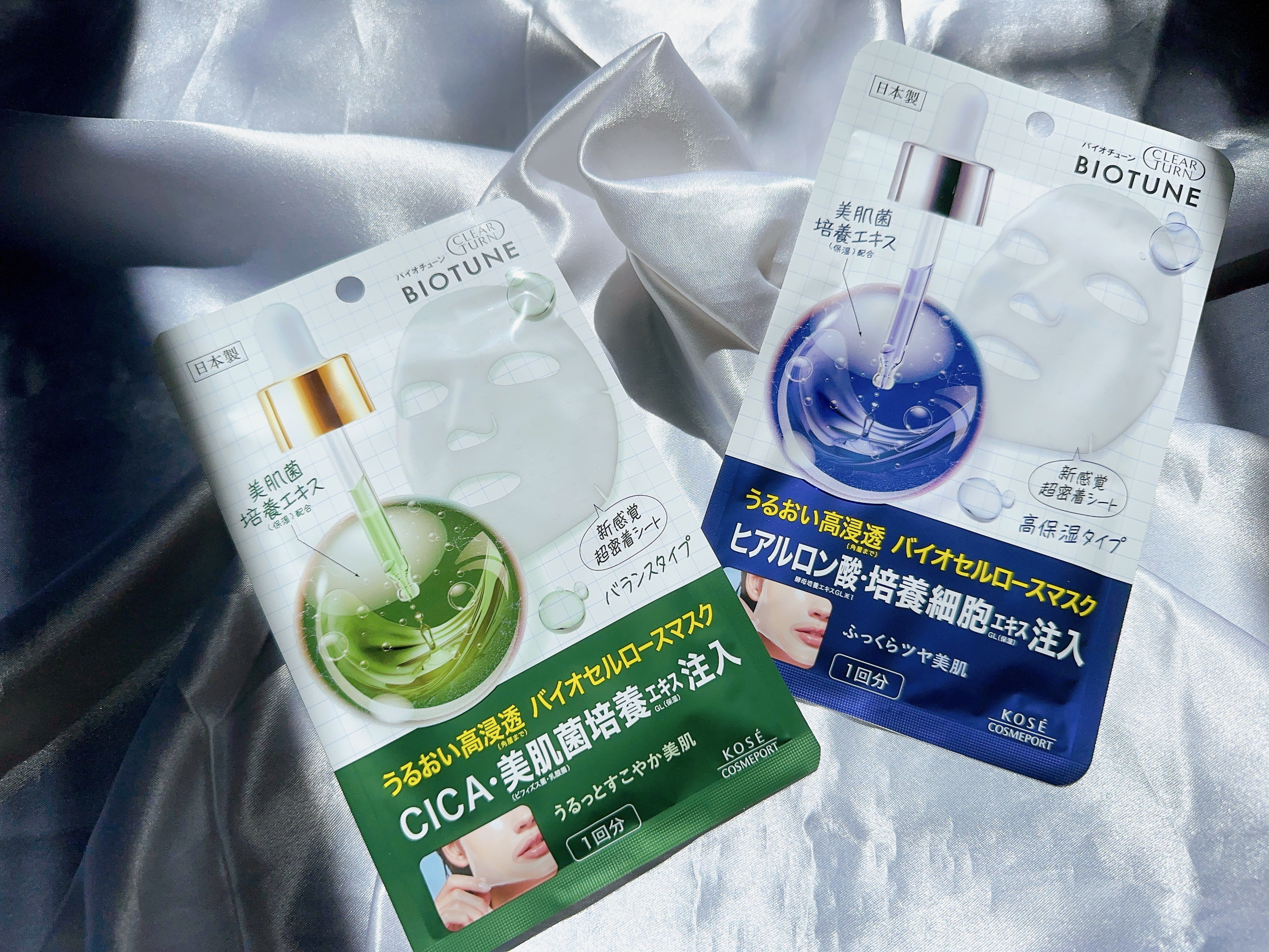 バイオチューン バイオセルロースマスク 高保湿タイプ/クリアターン/シートマスク・パックを使ったクチコミ（1枚目）