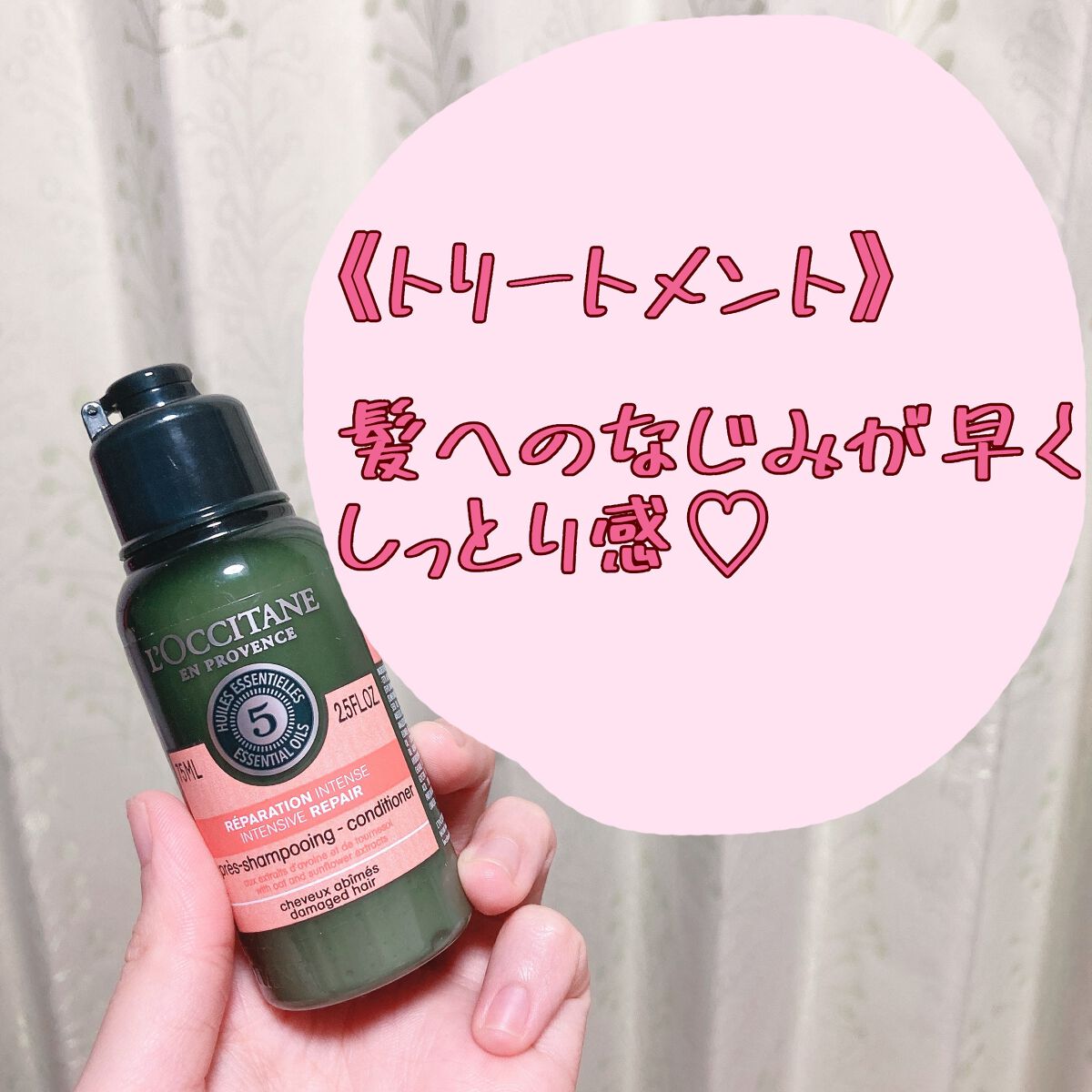 ファイブハーブスリペアリングシャンプー/コンディショナー/L'OCCITANE/シャンプー・コンディショナーを使ったクチコミ(4枚目)