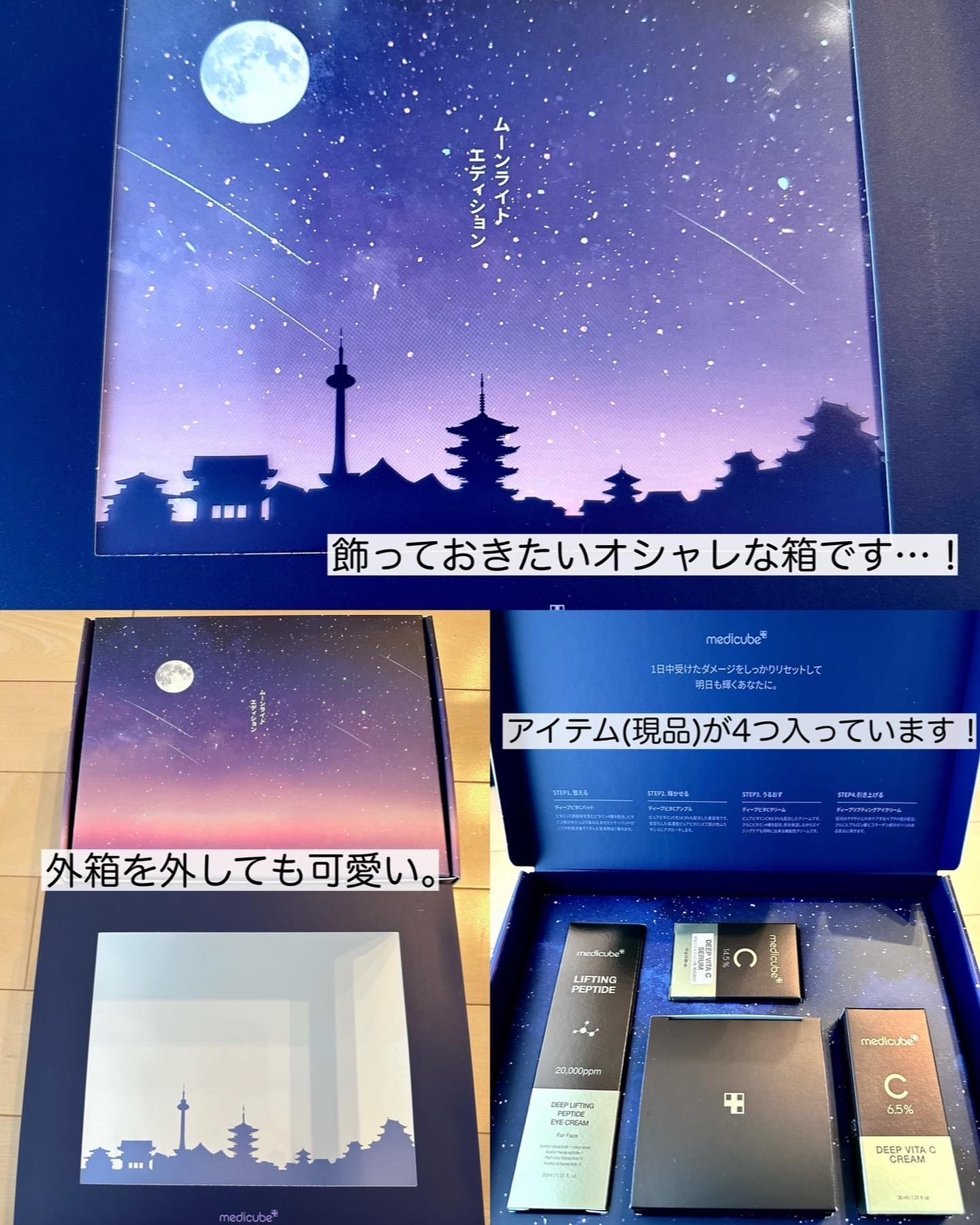 ディープビタCクリーム/MEDICUBE/フェイスクリームを使ったクチコミ（3枚目）