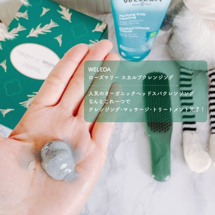 KOBAKO KOBAKO × WELEDA リリースマインド ヘアケアギフトのクチコミ「   
   
KOBAKO × WELEDA
リリースマイン.....」(3枚目)