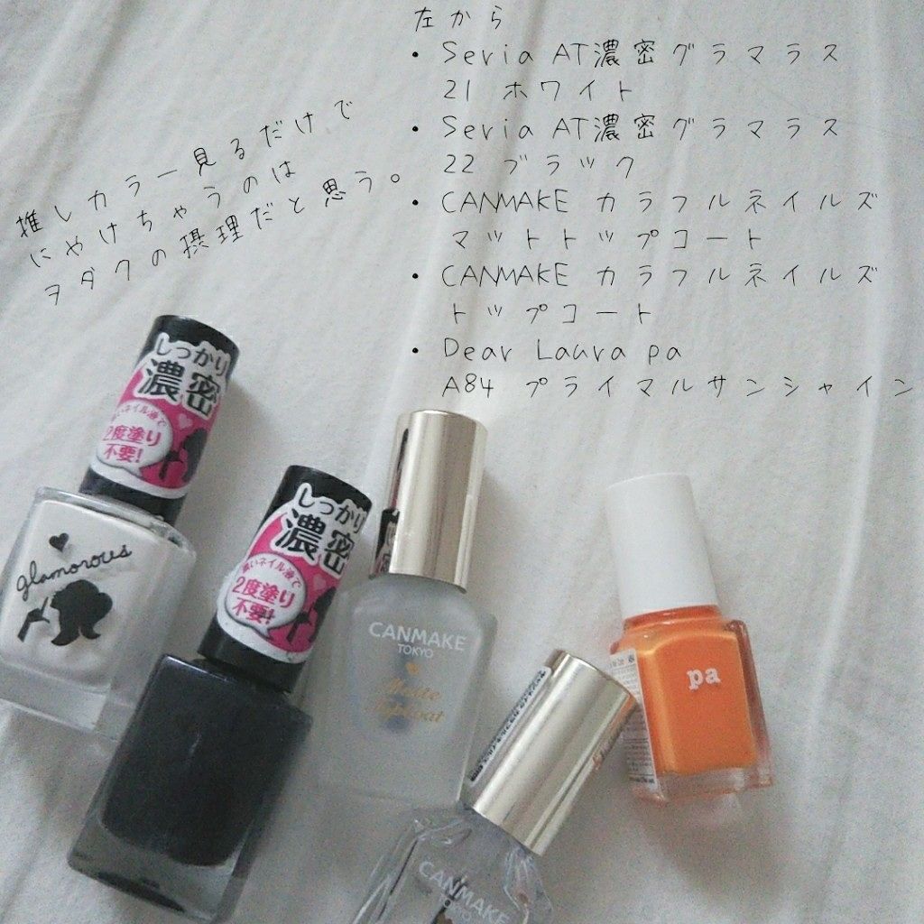 pa ネイルカラー/pa nail collective/マニキュアを使ったクチコミ（2枚目）