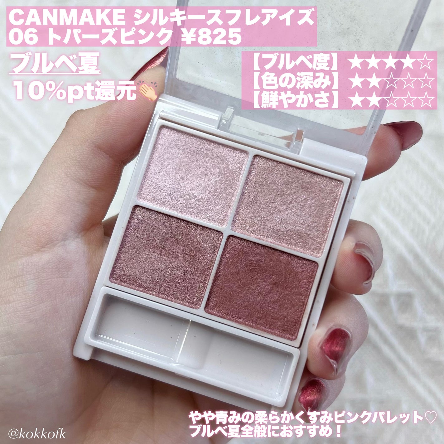 トーンアップアイシャドウ/CEZANNE/アイシャドウパレットを使ったクチコミ(7枚目)