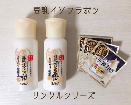 リンクル化粧水 N/なめらか本舗/化粧水を使ったクチコミ(1枚目)