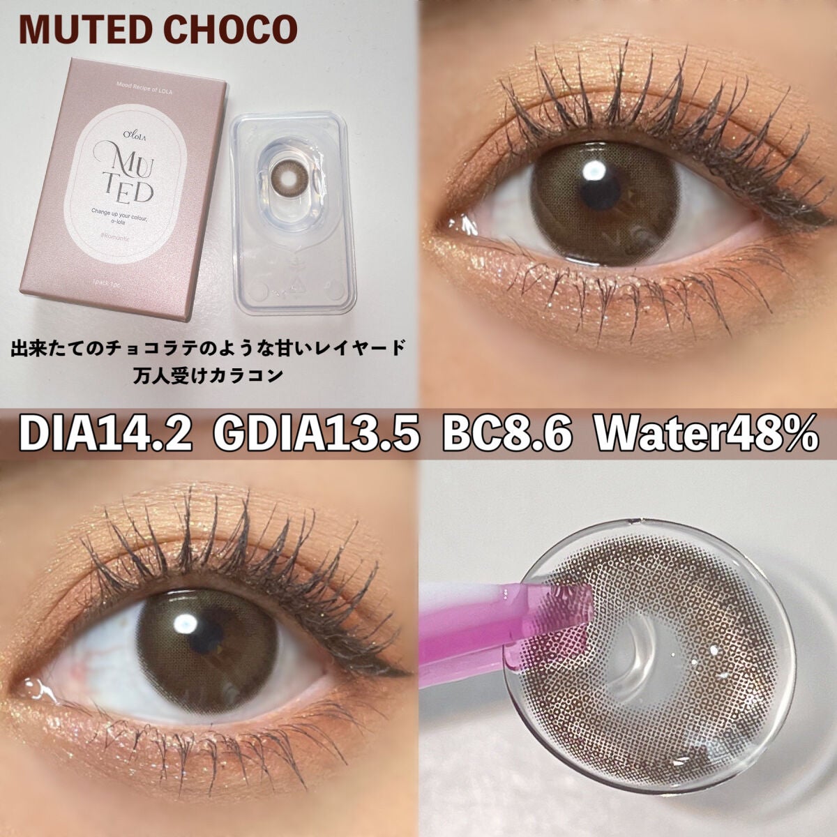 ミューテッド/OLOLA/カラーコンタクトレンズを使ったクチコミ(5枚目)