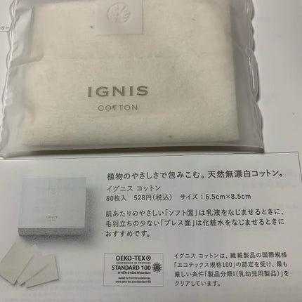コットン/IGNIS/コットンを使ったクチコミ(9枚目)
