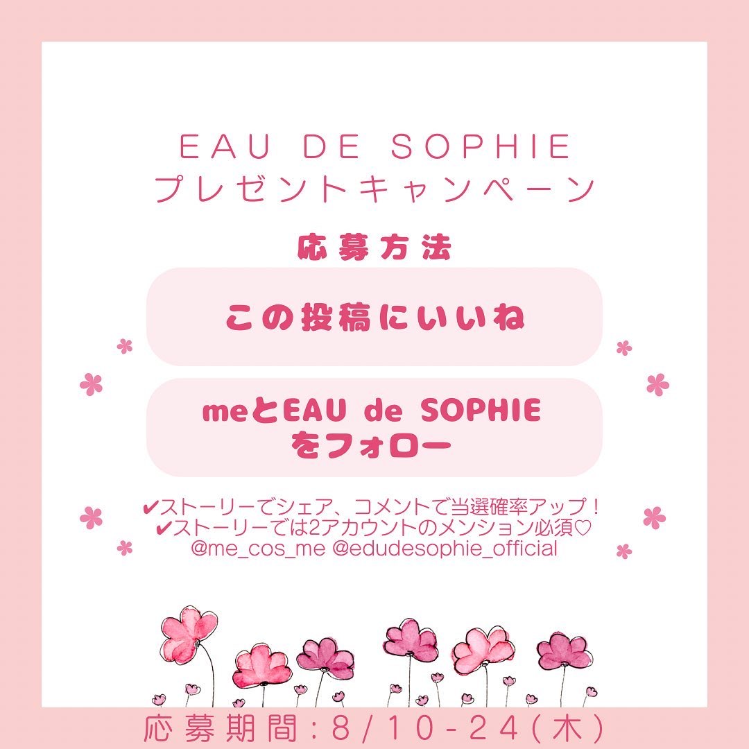 パフュームハンドサニタイザー/EAU de SOPHIE/香水(レディース)を使ったクチコミ（2枚目）