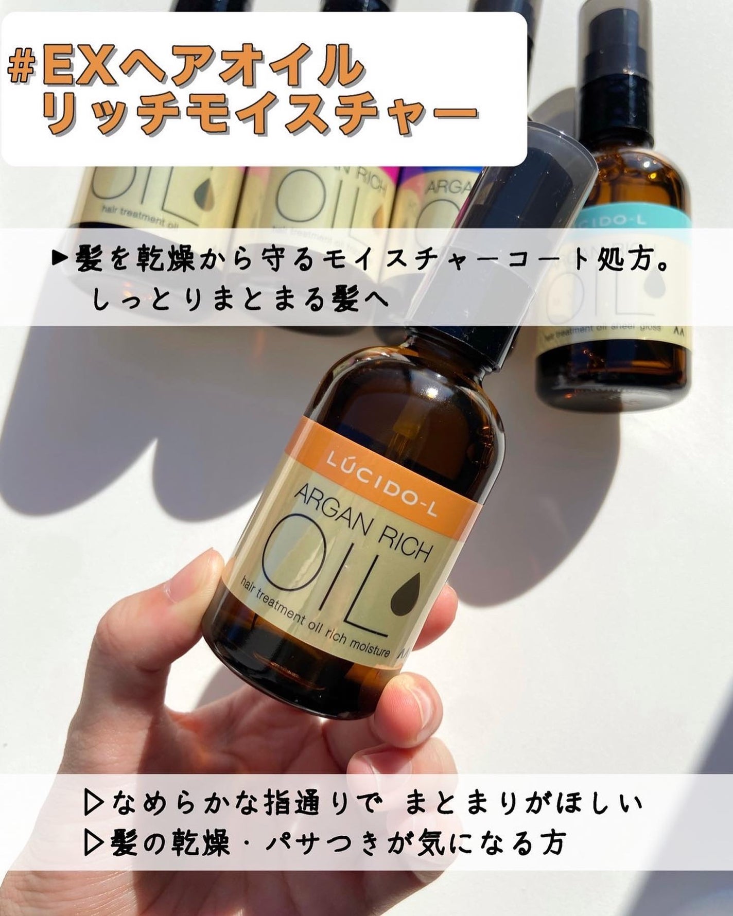 オイルトリートメント #EXヘアオイル/ルシードエル/ヘアオイルを使ったクチコミ(6枚目)