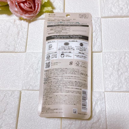 アリィー クロノビューティ ジェルUV EX/アリィー/日焼け止めジェルを使ったクチコミ(4枚目)