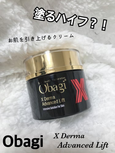 <<塗るハイフ？！>>

～Obagi  X Derma Advanced Lift～

内容量:50g

💰10450円


塗るハイフと話題のObagiのクリームを購入！！

小さめのスパチュラが付