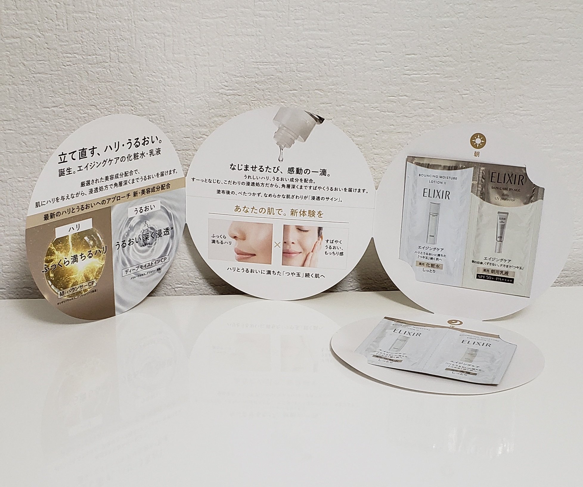 エリクシール シュペリエル デーケアレボリューション SP+/エリクシール/乳液を使ったクチコミ（3枚目）