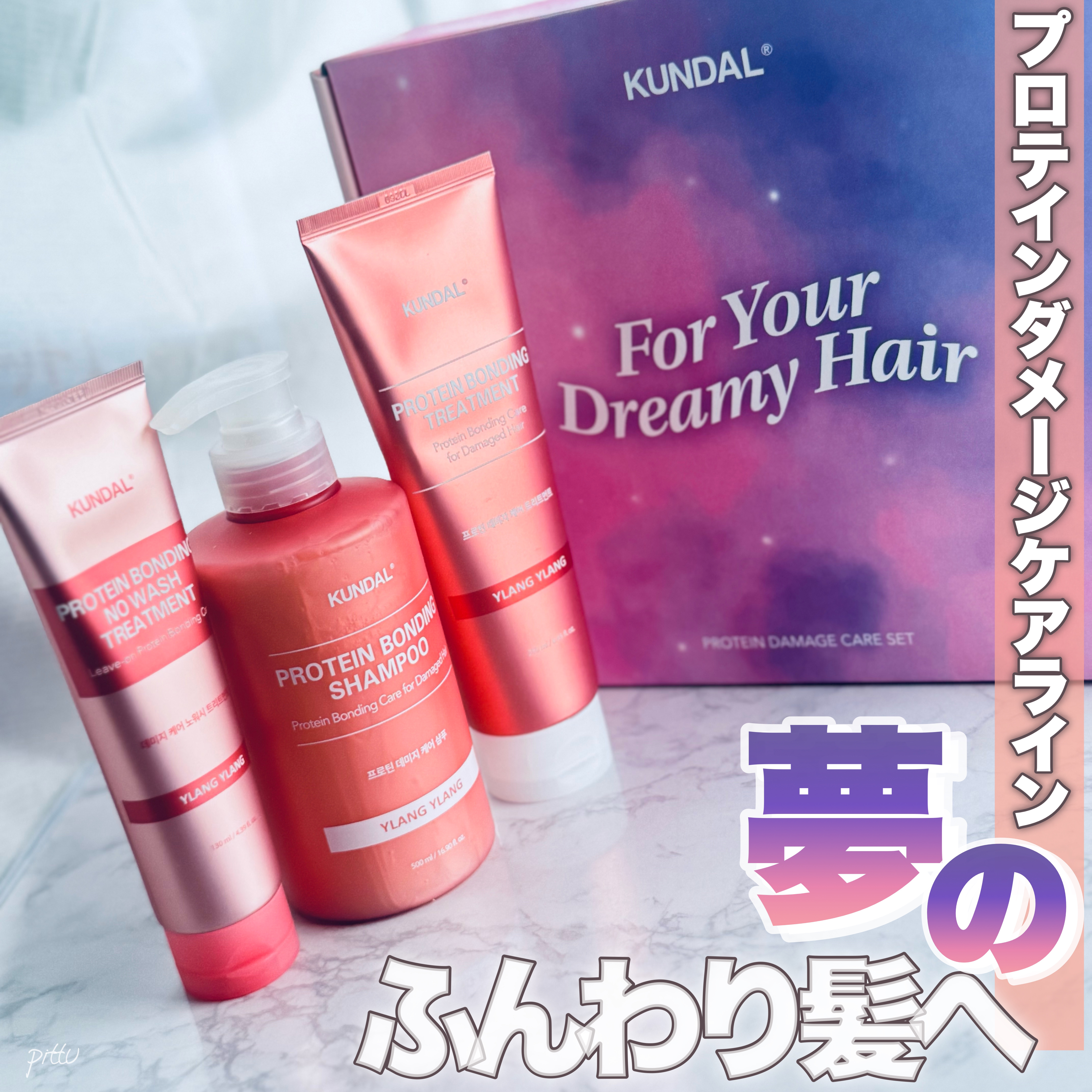 クンダル ダメージケア シャンプー/トリートメント/KUNDAL/市販シャンプーを使ったクチコミ（1枚目）