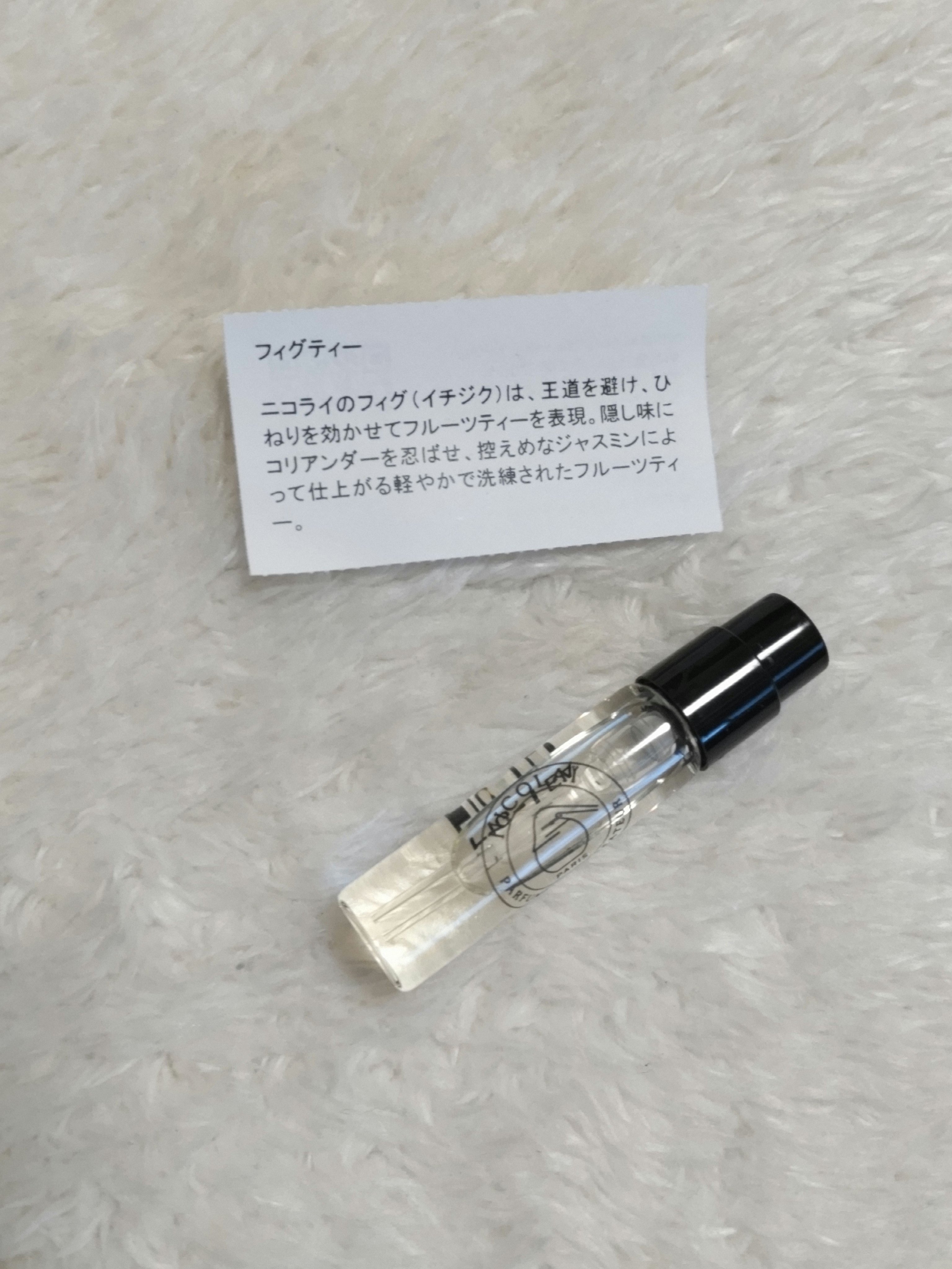 フィグティー/ニコライ/香水(レディース)を使ったクチコミ（1枚目）