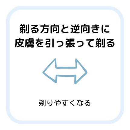 ニトリ フェイスシェイバー/ニトリ/シェーバーを使ったクチコミ(4枚目)