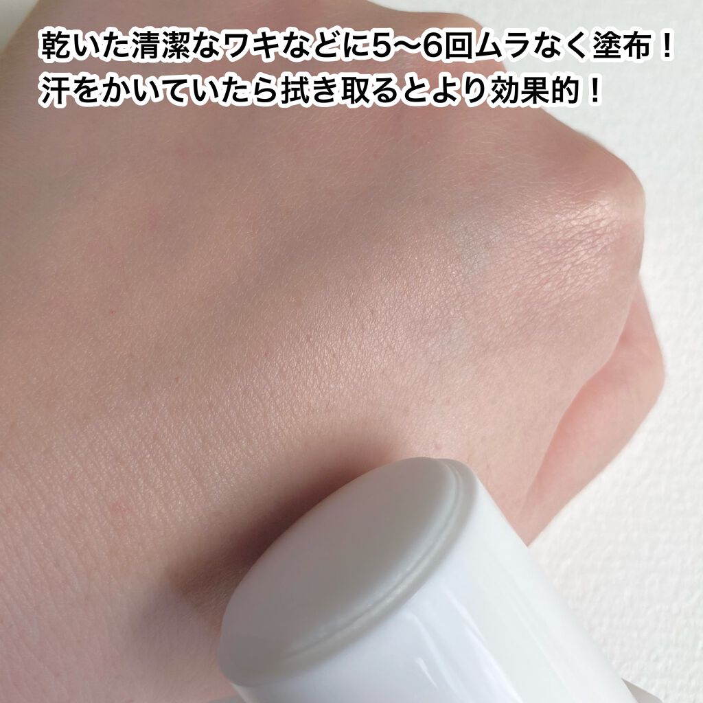 薬用ソフトストーンW/デオナチュレ/デオドラント・制汗剤を使ったクチコミ(5枚目)