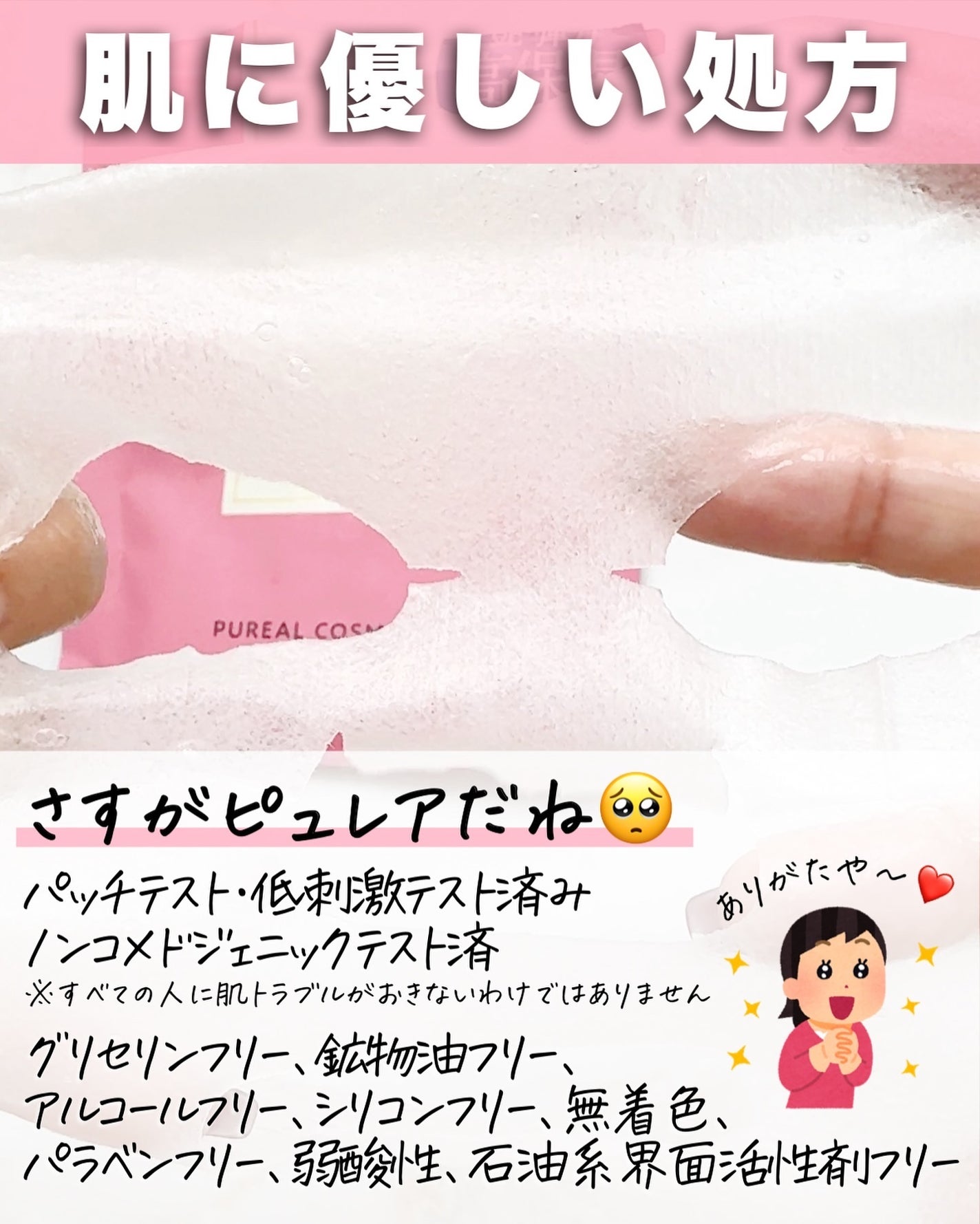 リジュオンリペアエッセンスマスク/ピュレア/シートマスク・パックを使ったクチコミ(6枚目)
