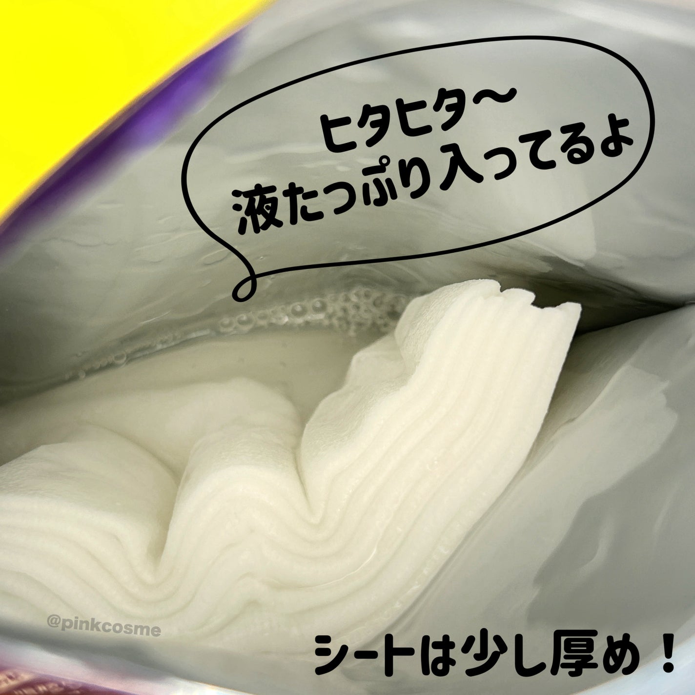 ルルルン ハイドラ EX マスク/ルルルン/シートマスク・パックを使ったクチコミ(4枚目)