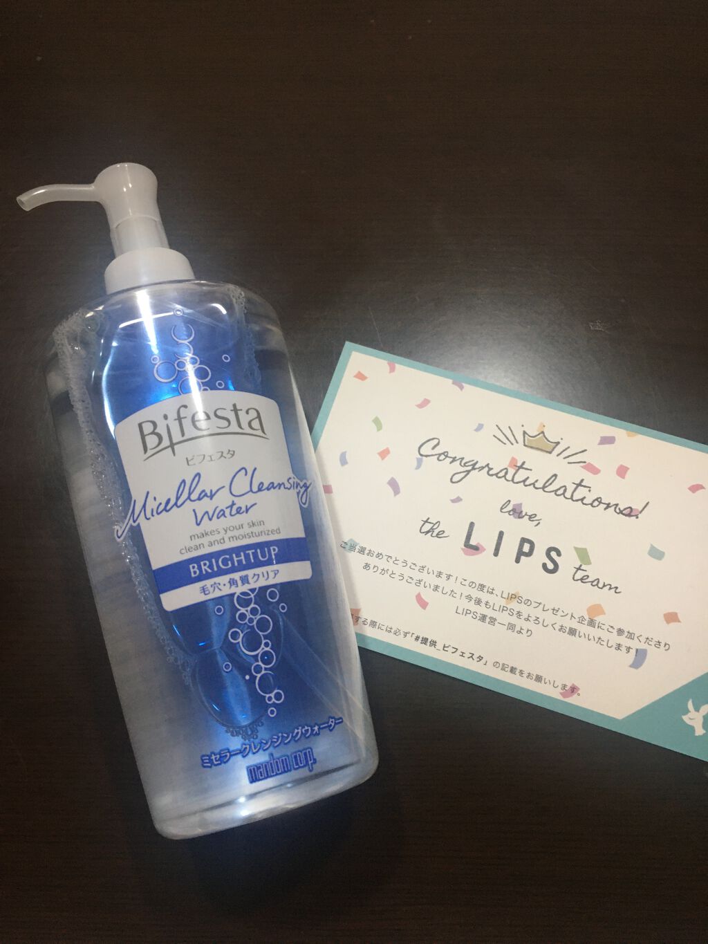 ミセラークレンジングウォーター ブライトアップ/ビフェスタ/クレンジングウォーターを使ったクチコミ(1枚目)