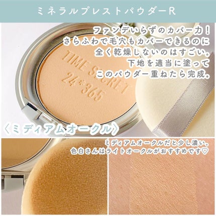 ミネラルプレストクリアベール/TIME SECRET/プレストパウダーを使ったクチコミ(5枚目)