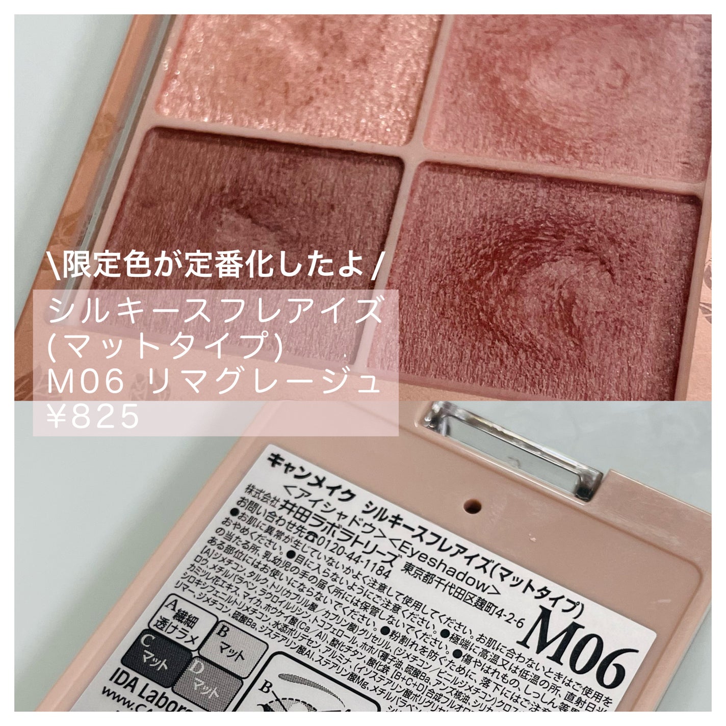 シルキースフレアイズ(マットタイプ)/キャンメイク/アイシャドウパレットを使ったクチコミ(2枚目)