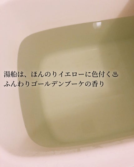 小判型入浴両/五洲薬品/入浴剤を使ったクチコミ(6枚目)