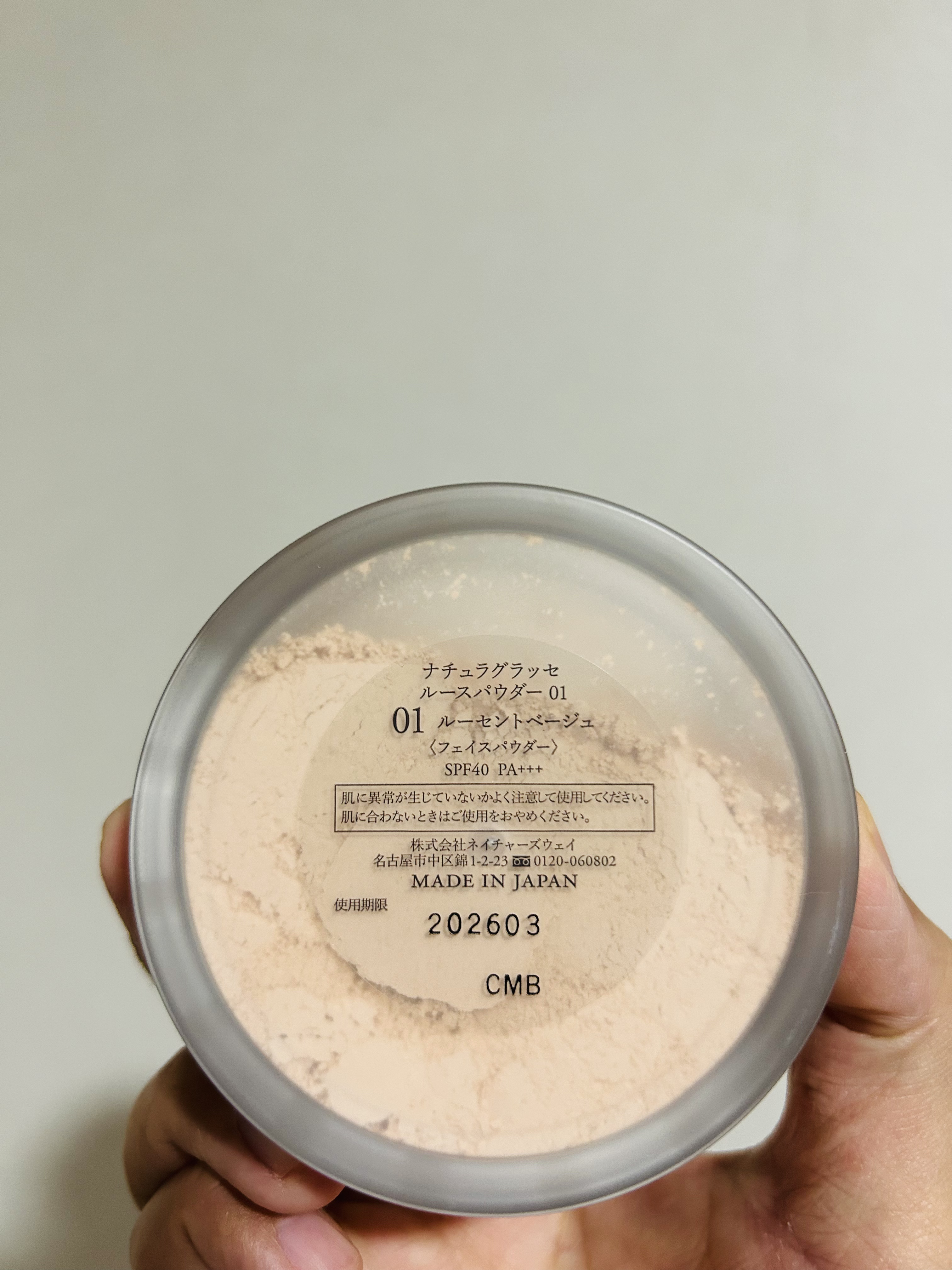 ルースパウダー 01 ルーセントベージュ/ナチュラグラッセ/ルースパウダーを使ったクチコミ（3枚目）