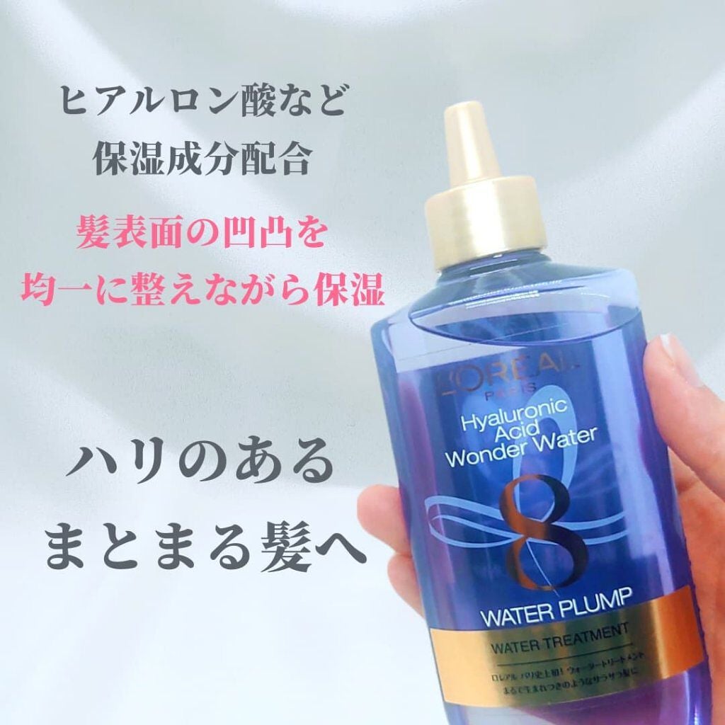 ウォータートリートメント/ロレアル パリ/洗い流すヘアトリートメントを使ったクチコミ(5枚目)