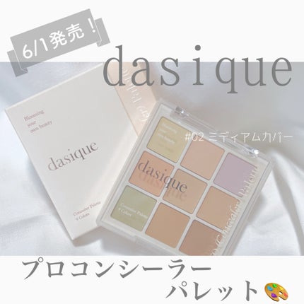 プロコンシーラーパレット/dasique/パレットコンシーラーを使ったクチコミ(1枚目)