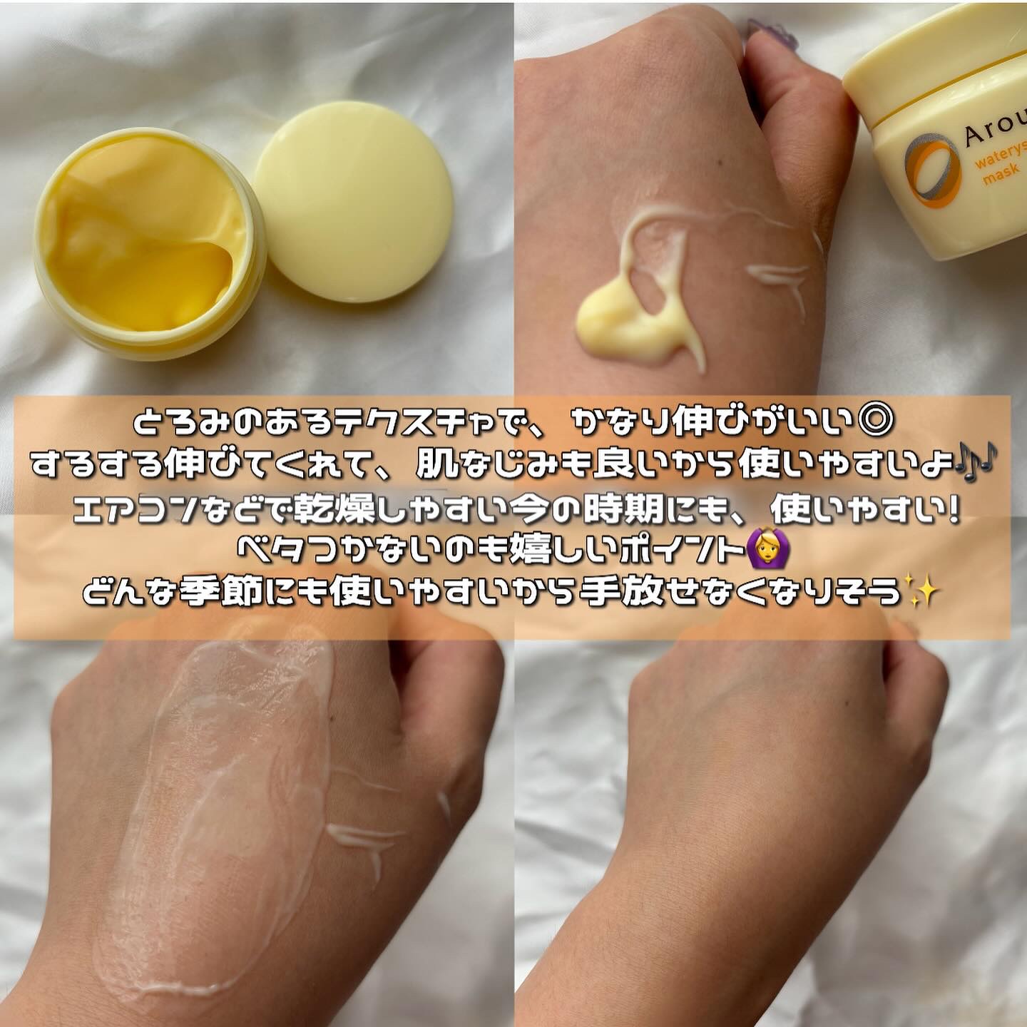 ウォータリーシーリングマスク/アルージェ/フェイスクリームを使ったクチコミ（3枚目）