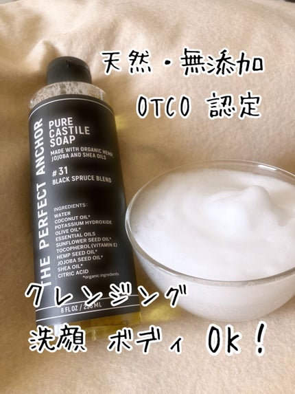 ザ・パーフェクトアンカー ブラックスプルースブレンド #31/THE PERFECT ANCHOR/ボディソープを使ったクチコミ(2枚目)